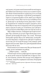 Сиротинець біля озера - Деніел Ґ. Міллер - мініатюра 4