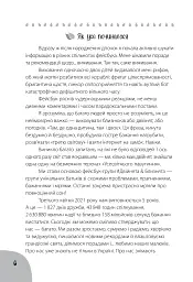 Коли лелека постарався. Книга для батьків близнят, двійнят, погодків - мініатюра 6