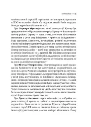 Вільні голоси Криму. Історії кримських журналістів - бранців Кремля - мініатюра 13