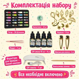 Набір для створення прикрас з кольорової UV-смоли Alexes з УФ-лампою - мініатюра 2