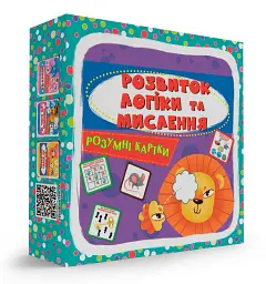 Розумні картки. Розвиток логіки та мислення. 30 карток - - мініатюра 2