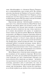 Бенджамін Франклін. Автобіографія - Бенджамін Франклін - мініатюра 10