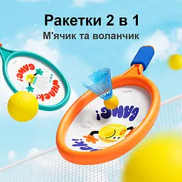 Ігровий набір Mideer Теніс 2 в 1 (MD1370) - мініатюра 3