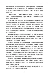 Клуб убивств по четвергах - Річард Осман - мініатюра 4