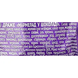 Драже Boom Choc мармелад в молочному шоколаді 80 г - мініатюра 3