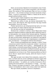 Темна синя вода - мініатюра 4