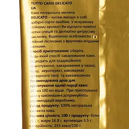 Кава мелена Tutto Caffe Delicato 100 г - мініатюра 4