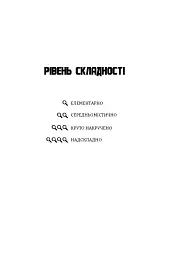 Murdle. Частина 1. 100 загадкових убивств, від елементарних до надскладних, які можна розкрити, спираючись на ерудицію, логіку й силу дедукції - Ґ. Т. Карбер - миниатюра 12