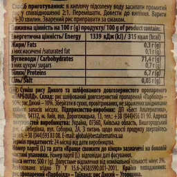 Рис World's rice rice Дикий-парбоілд, 500 г (37909) - мініатюра 3