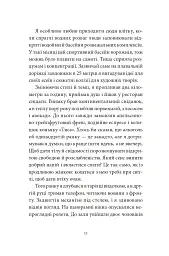 Вечір у Стамбулі - Андрій Любка - мініатюра 3