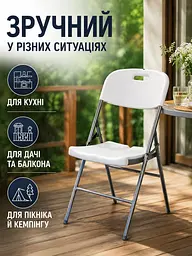 Складаний стілець зі сталевим каркасом білий 47,5×59×86 см до 250 кг для дому, дачі та відпочинку (49676285) - мініатюра 4