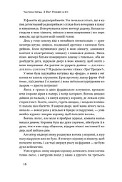 Та ви жартуєте, містере Фейнман! Пригоди допитливого дивака - мініатюра 10