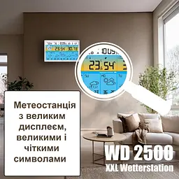 Метеостанція Technoline DirektWetter WD2500 Silver (WD2500) - мініатюра 5