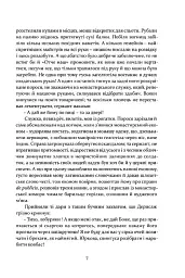 Інсурекція - Владислав Реймонт - мініатюра 4