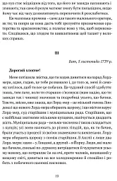 Листи до сина - мініатюра 6