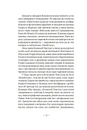 Валіс - Філіп К. Дік - мініатюра 7