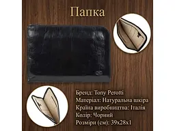 Чоловіча шкіряна папка Italico 8017L Чорна 39x28x1 см TONY PEROTTI sum0029112 - мініатюра 3