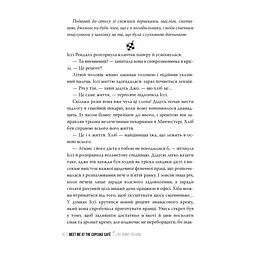Книга До зустрічі в "Капкейк-кафе" - Дженнi Колґан Видавництво РМ (9786178512477) - мініатюра 5