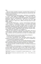 Службові частини мови в українській мові - мініатюра 8