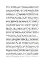 Левіафан, або Матерія, форма і влада держави церковної та цивільної - Томас Гоббс - мініатюра 12