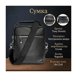 Сумка Tony Perotti З натуральної шкіри Чорна (90383) - мініатюра 3