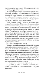 Школа зелених мавп - мініатюра 10