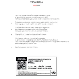 Плівка захисна Armorstandart Xiaomi Poco F4 (ARM62633) - мініатюра 4