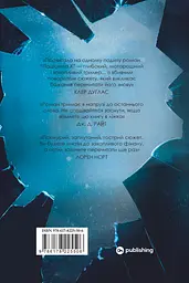 Пацієнтка Х, або Жінка з палати №9 - Наомі Вільямс | Yakaboo Publishing, книга українською, нова, тверда - мініатюра 4