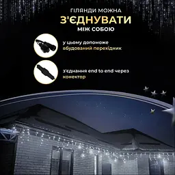 Гірлянда GarlandoPro Бахрома вулична 390 LED 20 м чорна, білий (20MBW) - мініатюра 6