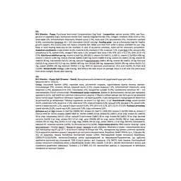Вітаміни для цуценят Brit Vitamins Puppy для здорового розвитку, 150 г - мініатюра 6
