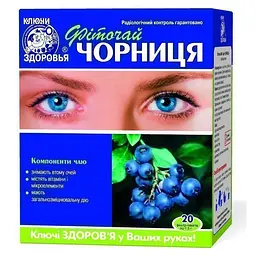 Фиточай Ключи здоровья Черника в фильтр-пакетах (1.25 г х 20 шт.)