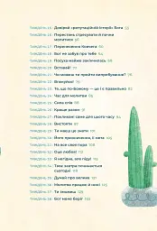Біблія за 52 тижні. Рік вивчення Божого Слова для жінок - мініатюра 3