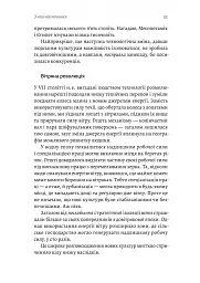 Кінець світу - лише початок. Картографування краху глобалізації - Пітер Зейхан - мініатюра 13