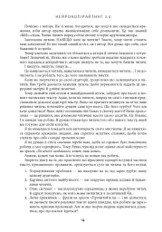 Нейрокопірайтинг 2.0. 150+ засобів впливу за допомогою тексту - Денис Каплунов - мініатюра 15