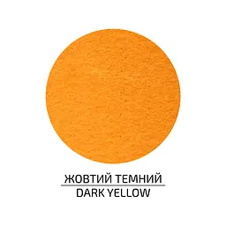 Фетр листковий, поліестер Rosa Talent 21, 5х28 см Жовтий темний 180г/м2 - мініатюра 2