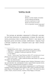 Чарівна Україна. Довоєнна проза - Юрій Косач - мініатюра 3