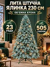 Лита штучна ялинка YaLINKA ШБ23 Бескиди 230 см на металевій підставці, блакитна (49676463) - мініатюра 2