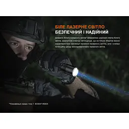 Ліхтар ручний лазерний Fenix TK30R - мініатюра 9
