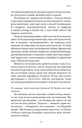 Дихання. Давнє мистецтво оздоровлення - мініатюра 14