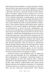 Дорога на Віґан-Пірс - Джордж Орвелл - миниатюра 14