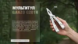 Мультитул Multi Tool Ganzo G201-H Chrome Edition 22 функцій - мініатюра 8