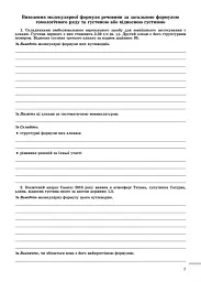 Хімія 10 клас. Зошит для формування й перевірки предметних і ключових компетентностей - мініатюра 2