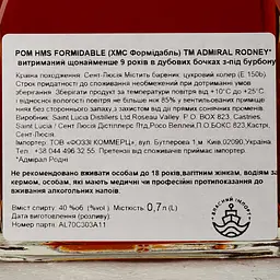 Ром Admiral Rodney HMS Formidable 40% 0.7 л - мініатюра 4