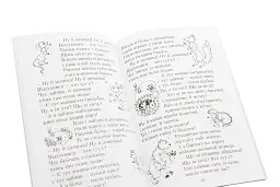 Читаємо в класі та вдома. 2 клас. Хрестоматія для позакласного читання - Ольга Коваленко - мініатюра 3