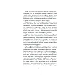 Грішна - Тесс Ґеррітсен КСД (9786171507265) - мініатюра 8