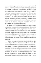 Один день - Девід Ніколлз - мініатюра 10