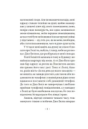 Сніданок у "Тіффані" - мініатюра 7