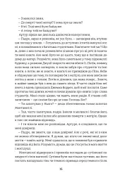 Овід - мініатюра 9