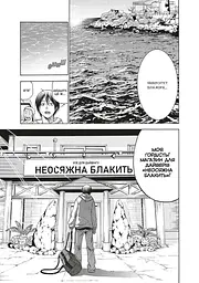 Манга Mal'opus Мальопус Неосяжна блакить Grand Blue українською мовою Омнібус 1 Томи 1–2 ML GB 01 - мініатюра 2