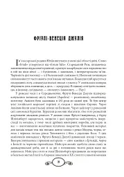 Їжа. Італійське щастя - Олена Костюкович - мініатюра 5